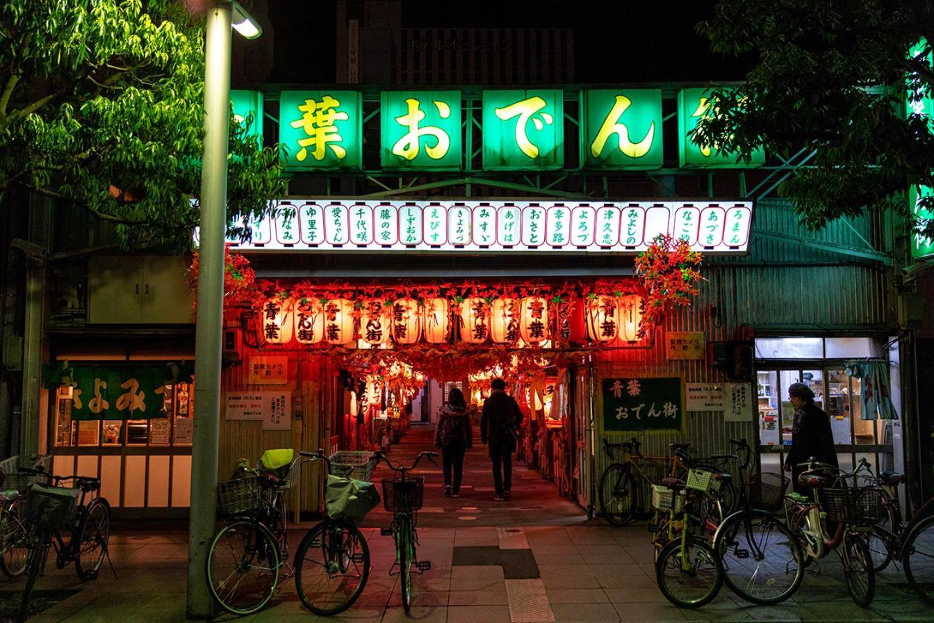 Hotel Birupaku Decentralized Shizuoka